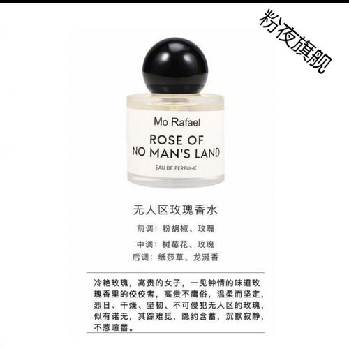 morafael摩拉菲尔无人区玫瑰女士香水淡香型 白色浪漫香水 30ml