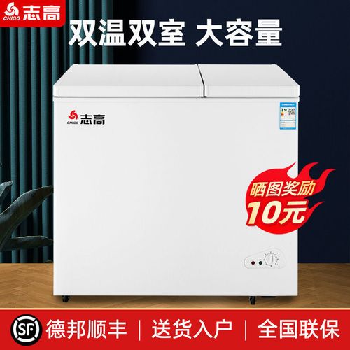 志高小冰柜家用冷藏冷冻小型冰柜保鲜冷冻两用冰柜双温商用大容量
