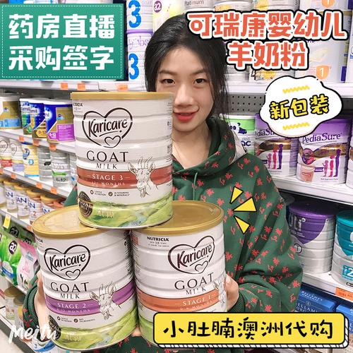澳洲代购karicare goat可瑞康婴幼儿羊奶粉1段2段