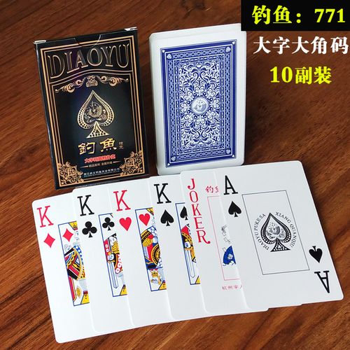 能量君扑克  大字体扑克牌中老年人特大德州磨砂塑料扑克牌便宜批加厚