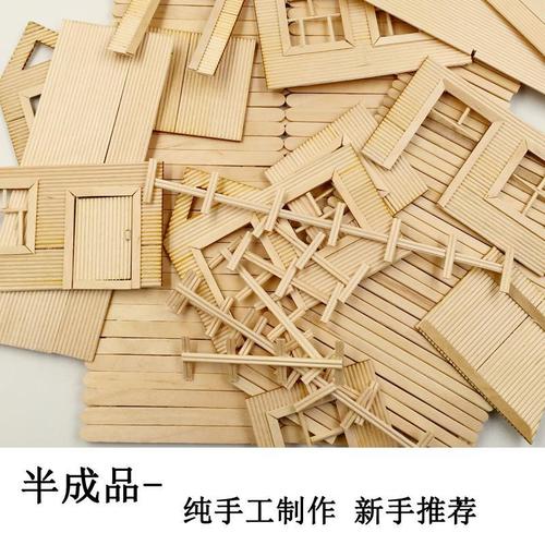 园林设计木条木棍雪糕棒牙签建筑模型材料房子diy手工制作别墅【3月17