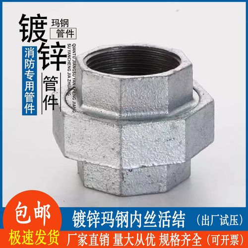 dn15 20 25热镀锌活接活接头油任活结节活节玛钢管件4分6分1寸