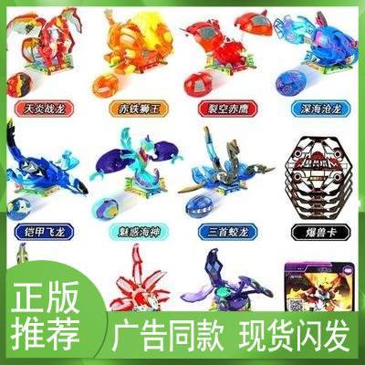 灵动创想 爆兽猎人2玩具变形蛋天炎战龙雌雄玄武翔龙骑士对战套装