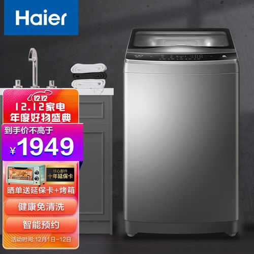 【新品双动力】海尔双动力洗衣机10kg全自动家用波轮直驱变频防缠绕不