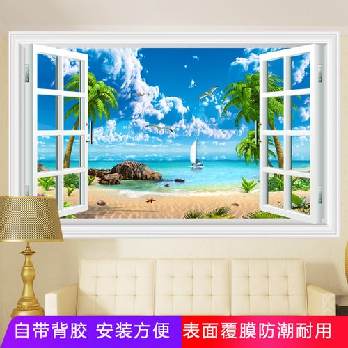 假窗贴画海景沙滩客厅装饰画沙发背景墙风景画自粘墙画卧室床头画