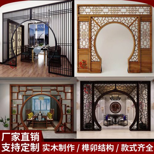 月实东阳格木雕隔断新月亮中式门花洞圆拱架博古仿古客厅门木门.