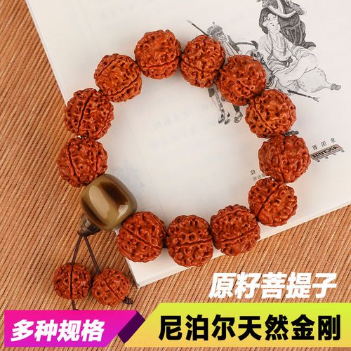 尼泊尔天然金刚菩提文玩佛珠手串 藏式民族风配饰菩提子手链