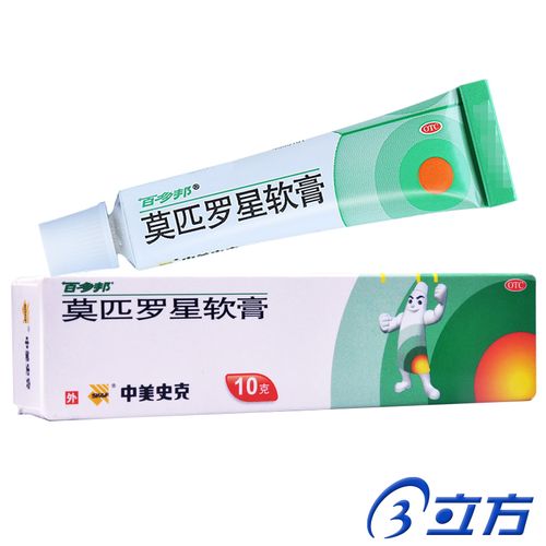 中美史克 百多邦莫匹罗星软膏10g适应革兰阳性球菌引起的皮肤感染