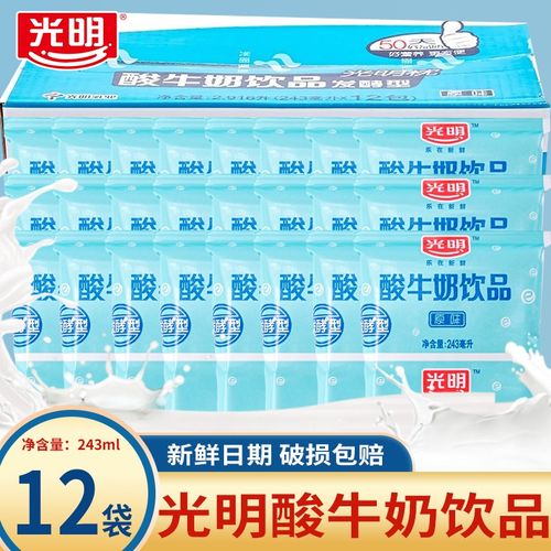【当天发货】光明酸牛奶饮品袋装原味酸牛奶发酵型儿童学生营养早餐奶