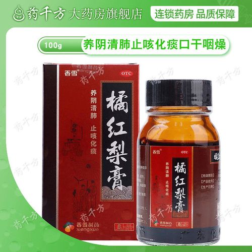香雪 橘红梨膏100g/瓶 22年11月效期 养阴清肺止咳化痰口干咽燥