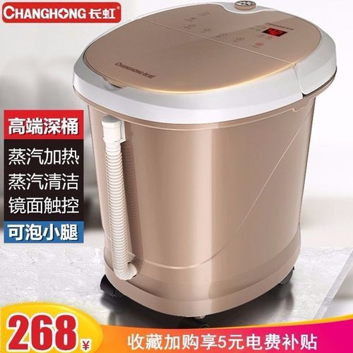 长虹足浴盆全自动洗脚盆电动按摩加热足浴器泡脚桶足疗机家用深桶