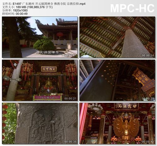 广东潮州开元镇国禅寺 佛教寺院 信仰 视频素材1080