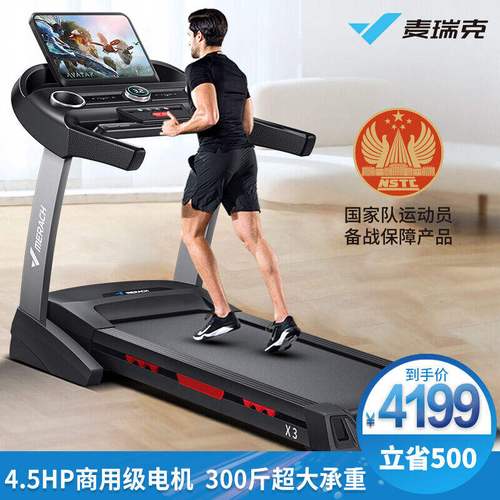 【健身房训练级】跑步机智能商用家用静音折叠运动健