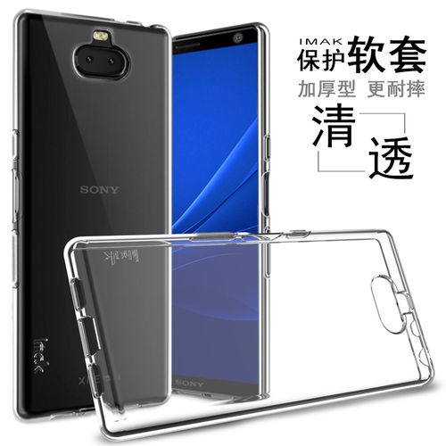 imak适用于索尼xperia10plus手机套xperia10保护壳全包l3/xz4compact