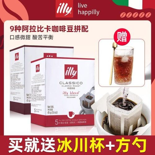 illy意利意大利进口中度深度烘焙挂耳咖啡滤挂黑咖啡5片/单盒装*2