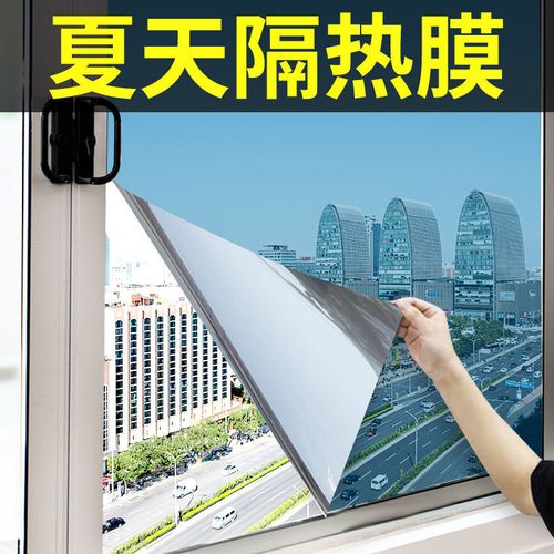 窗户遮阳光太阳防爆贴膜玻璃贴纸阳光房紫外线隔热膜防晒家用窗贴