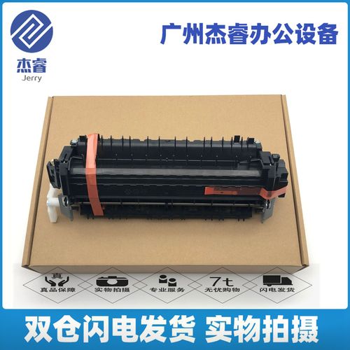 兄弟5440 5450 5445dn 8510 8515 8520 6180打印机加热器定影组件