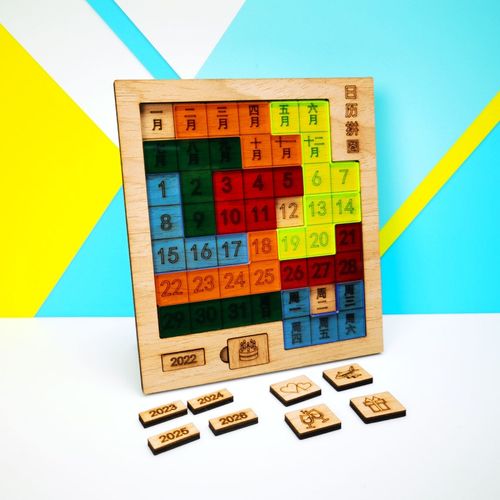日历拼图puzzle 烧脑puzzle木质玩具十级礼物游戏抖音gm同款超高难度
