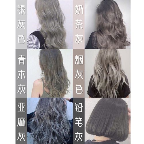 青木亚麻灰色染发剂烟灰色染发膏头发打蜡蓝黑色植物