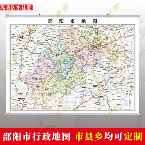 邵阳市地图挂图行政交通地形带框城区街道办公室2022电子超大定制