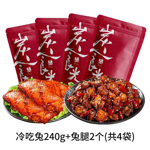 兔头自贡四川特产小包装兔丁零食 【约1斤】2冷吃兔 2兔腿【晒图奖3