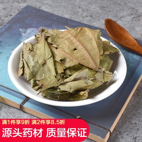 秦霄堂 布渣叶 冷背中药材破布叶 火布麻叶散装 500g