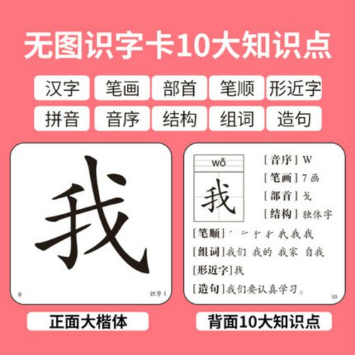 304字一年级语文课本同步生字卡识字认字无图识字学龄
