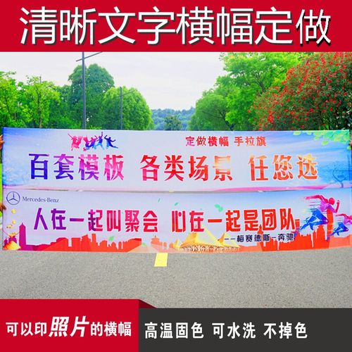 江东子弟 横幅定做订做广告条幅制作彩色结婚生日宣传