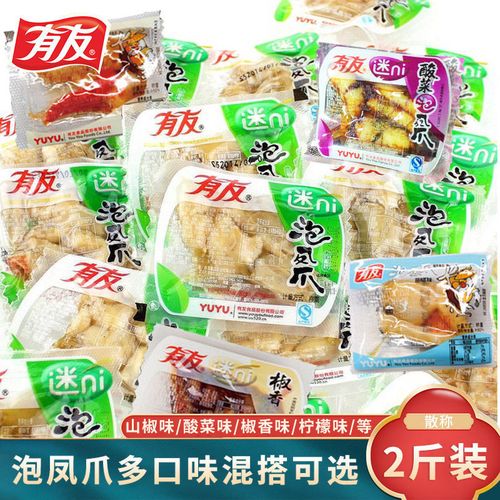 有友泡椒凤爪柠檬凤爪散称批发重庆特产网红辣味小吃宿舍追剧零食