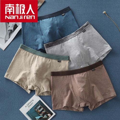 精品新疆棉【品牌】南极人秋天男士内裤男士四角内裤纯棉日系四角裤