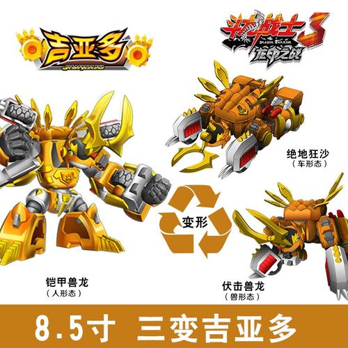 斗龙战士4玩具铠甲合体变形玩具5寸雷加兽龙7寸战龙礼盒套装双核龙
