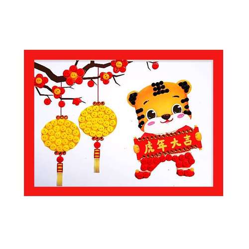 元旦手工贴画庆节diy亲子新年幼儿园虎年创意材料包老虎纽扣画迎