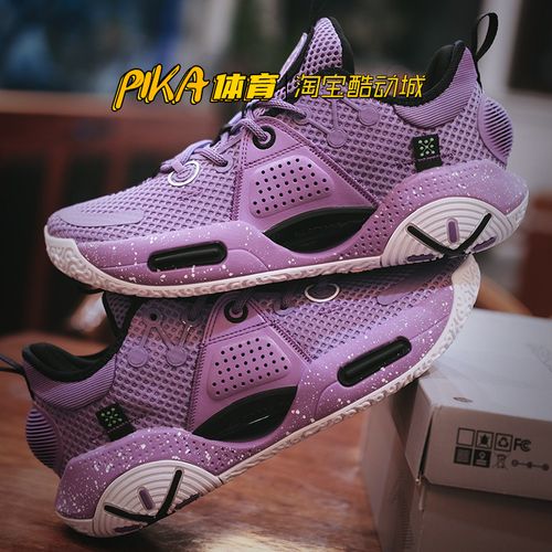 pika体育 lining李宁 韦德之道全城9代薰衣草男子篮球鞋abar015-3