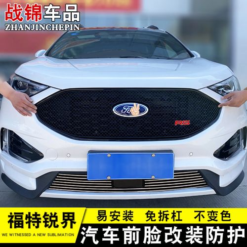 20款新锐界中网专用蜂窝网汽车前杠格栅改装防护配件装饰亮条饰条