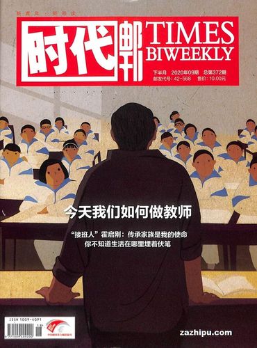 【2022年订阅】时代邮刊(人物·下半月)杂志1月起订全年12期订阅,正版