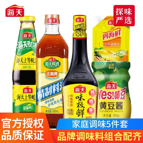 海天特级酱油味极鲜750ml上等蚝油精制料酒四海鲜鸡精黄豆酱800ml
