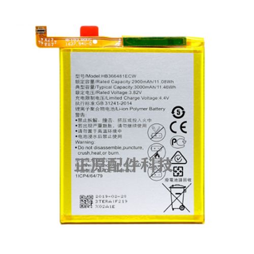 电池适用华为畅享8 ldn-al10 al30 al40 tl00手机电池