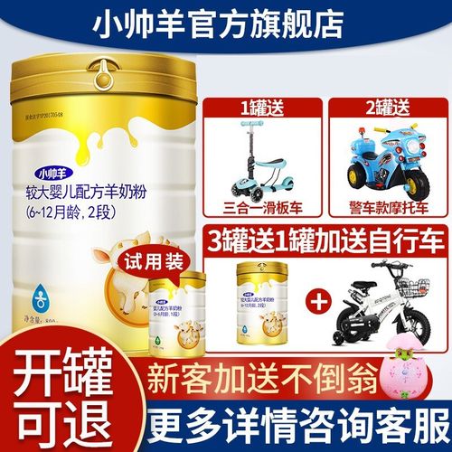 安诺 小帅羊较大婴儿配方羊奶粉二段6-12个月2段800g罐装