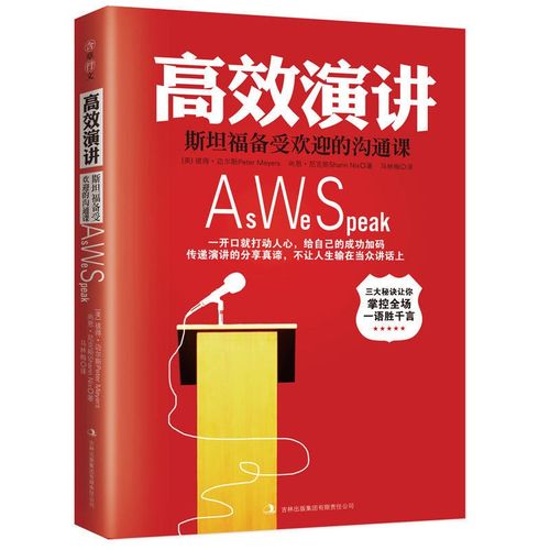 【樊登推荐】口才演讲书籍(3本):即兴演讲 ted演讲的力量 高效演讲