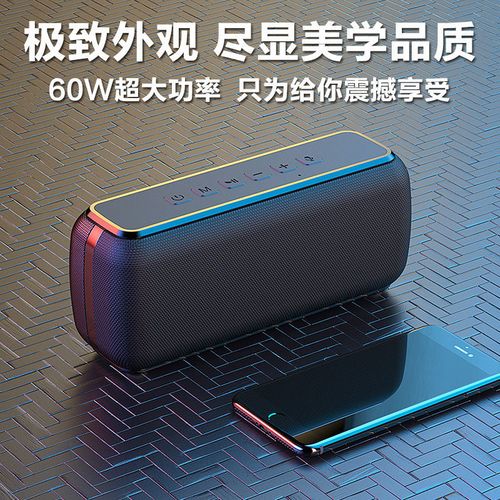 xdobo喜多宝x8 60w重低音大功率蓝牙音箱高音质户外防水低音炮tf