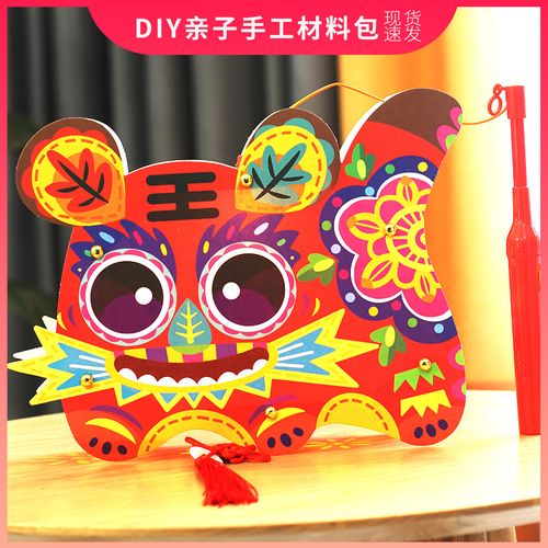 虎年手工2022新年儿童自制diy材料包元宵节花灯儿童福虎灯笼手提