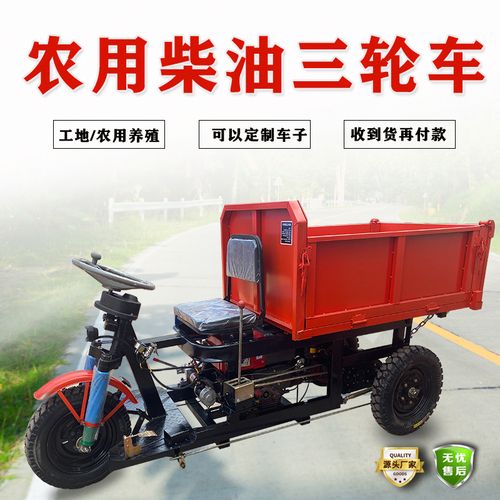 柴油三轮车小型自卸载重王工程电动工地养殖厂山区爬坡运输农用车