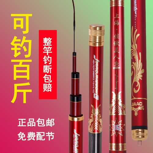 正品美人鱼渔竿6h19调轻硬大物竿7.2米5.4长节碳素台钓竿黑坑手杆