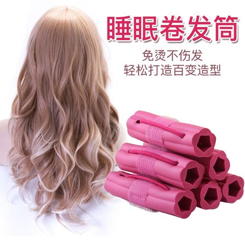 睡眠卷发器懒人卷发神器不伤发大波浪海棉卷发器睡觉定型卷发筒