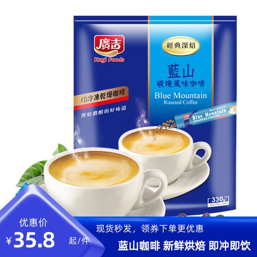 进口速溶咖啡条装台湾食品特产广吉蓝山咖啡碳烧咖啡粉三合一包邮