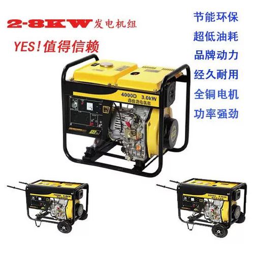 小型家用柴油发电机组220v单相 3kw 5 6 7kw发电机380v三相发电机