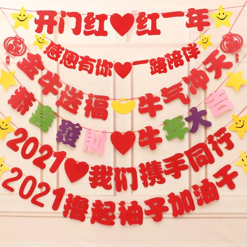 2022新年元旦虎年无纺布拉旗装饰商场店铺珠宝店拉花挂件布置横幅