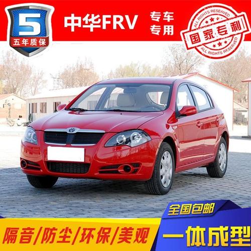 中华骏捷frv专用全车汽车门隔音条防尘密封条胶条加装改装装饰