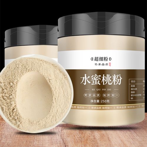 同仁堂冻干纯水蜜桃粉不加糖无添加剂冲饮烘焙食用天然水果粉250g桃子
