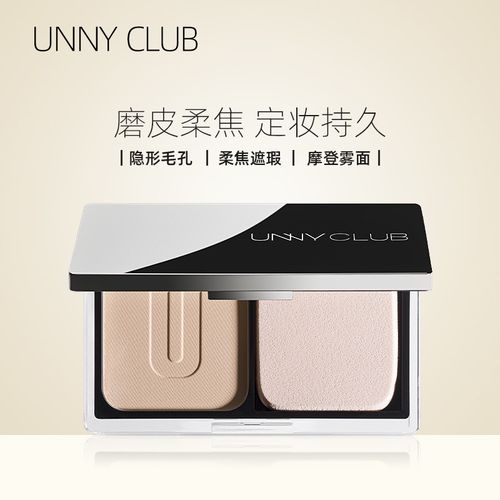 悠宜unny粉饼散粉柔雾肤粉饼轻透美肌蜜粉饼散粉粉底带粉扑定妆补妆